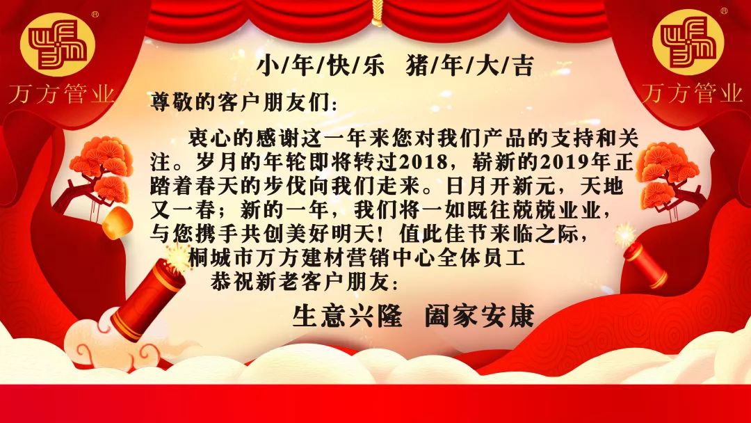 安徽萬方管業集團,PE管、MPP管、PVC管、PE給水管等管材