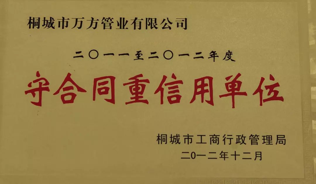 安徽萬方管業集團,PE管、MPP管、PVC管、PE給水管等管材