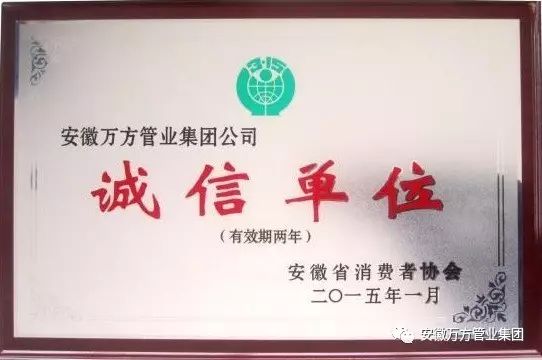 安徽萬方管業集團,PE管、MPP管、PVC管、PE給水管等管材