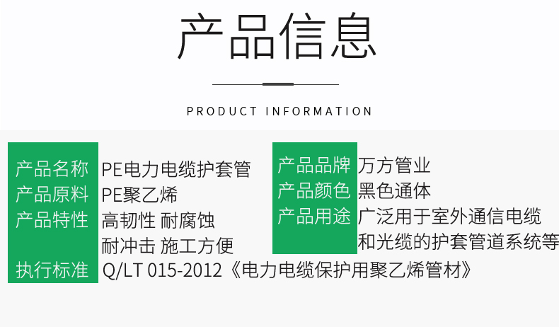 安徽萬方管業集團,PE管、MPP管、PVC管、PE給水管等管材