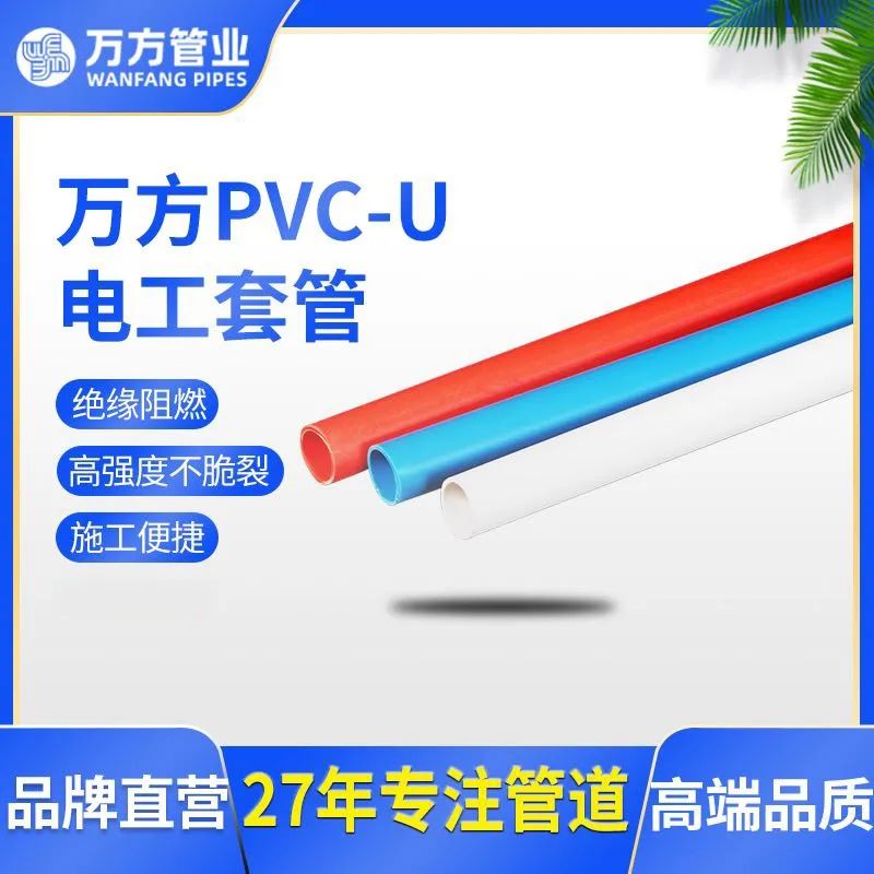 安徽萬方管業集團,PE管、MPP管、PVC管、PE給水管等管材