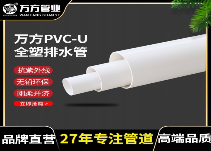 PVC管的優點有哪些？